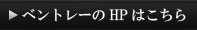 ベントレーのHPはこちら