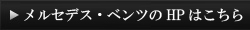 HPはこちら