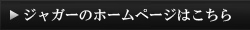 HPはこちら