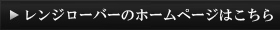 HPはこちら