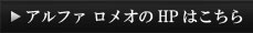 HPはこちら