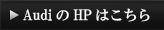 HPはこちら