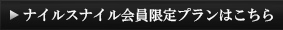 イベントの応募はこちら