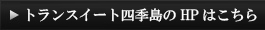 HPはこちら