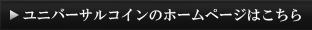 HPはこちら
