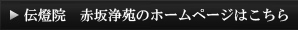 HPはこちら