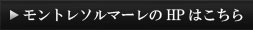HPはこちら