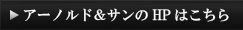 HPはこちら