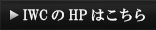 HPはこちら