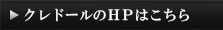 HPはこちら