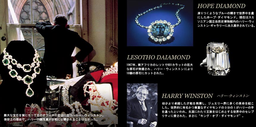 婚約指輪|ハリーウィンストン