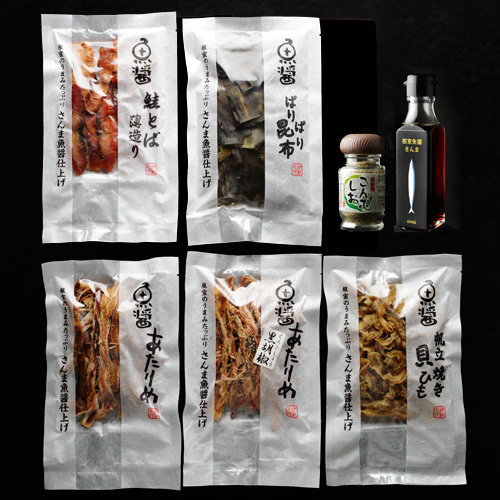 汐彩 おすすめセット