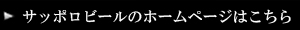 HPはこちら