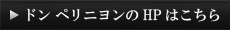 HPはこちら