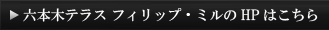 HPはこちら