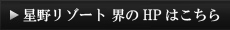 HPはこちら