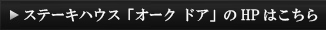 HPはこちら