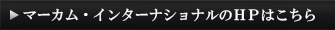 HPはこちら