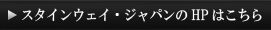 HPはこちら