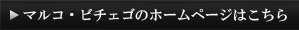HPはこちら