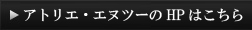 HPはこちら