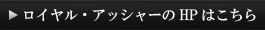 HPはこちら