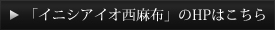 ホームページはこちら