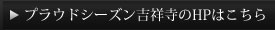 ホームページはこちら