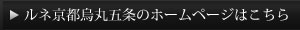 ホームページはこちら