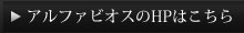 ホームページはこちら