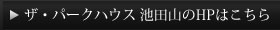 ホームページはこちら
