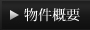 資料請求