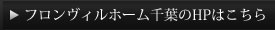 ホームページはこちら