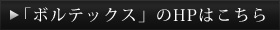 HPはこちら