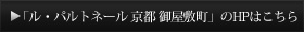 HPはこちら