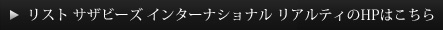 HPはこちら