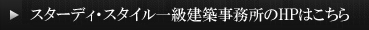 HPはこちら