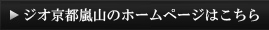 HPはこちら