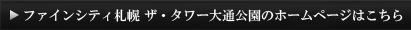 HPはこちら