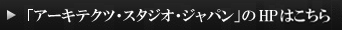 HPはこちら