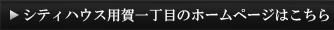 HPはこちら