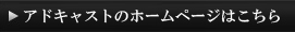 HPはこちら