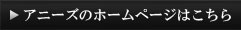 HPはこちら