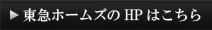 HPはこちら