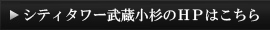 ホームページはこちら