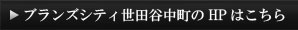 HPはこちら