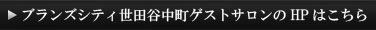 HPはこちら