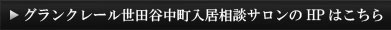 HPはこちら