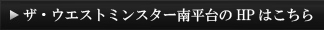 HPはこちら
