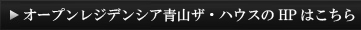HPはこちら